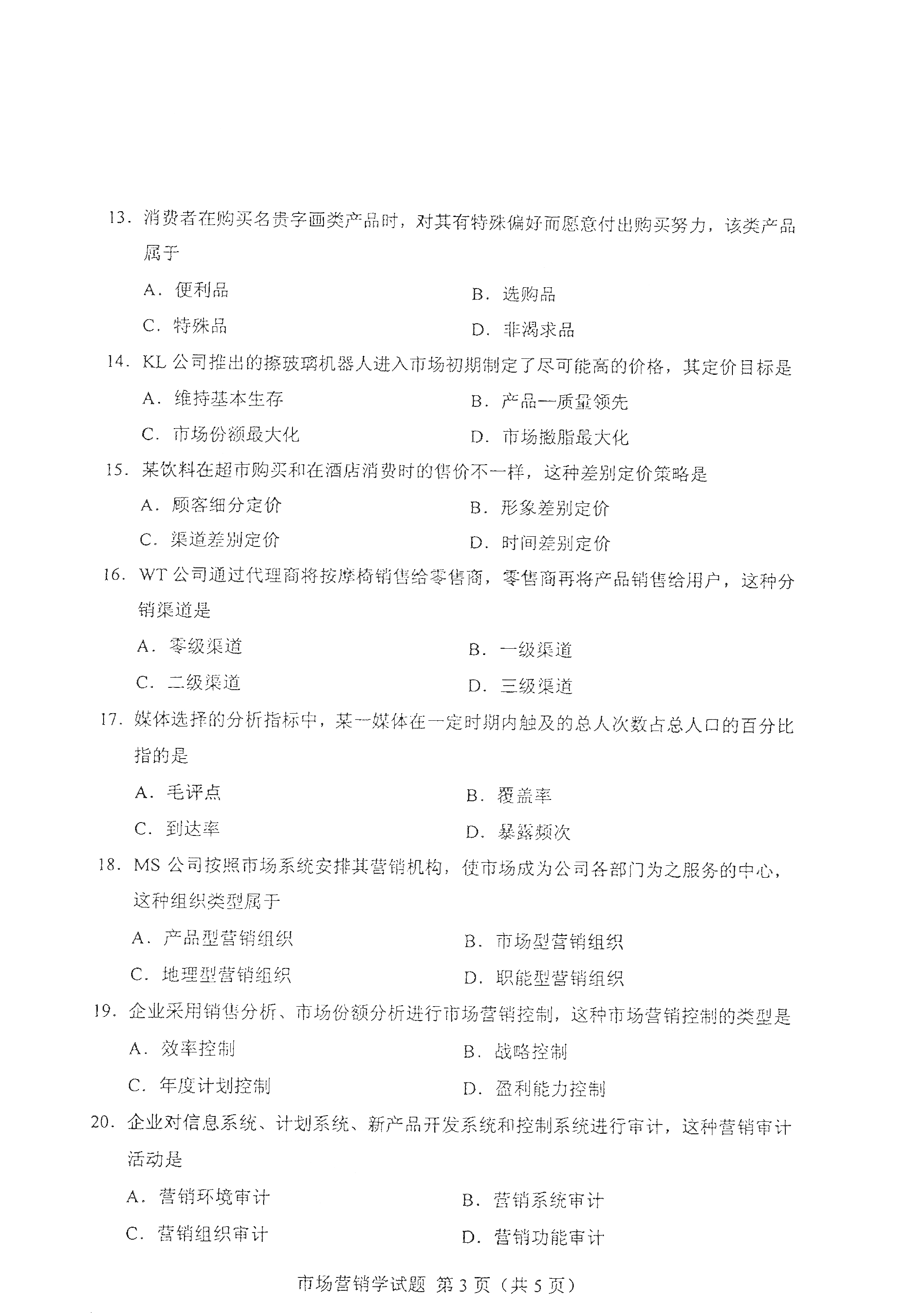 湖南自考