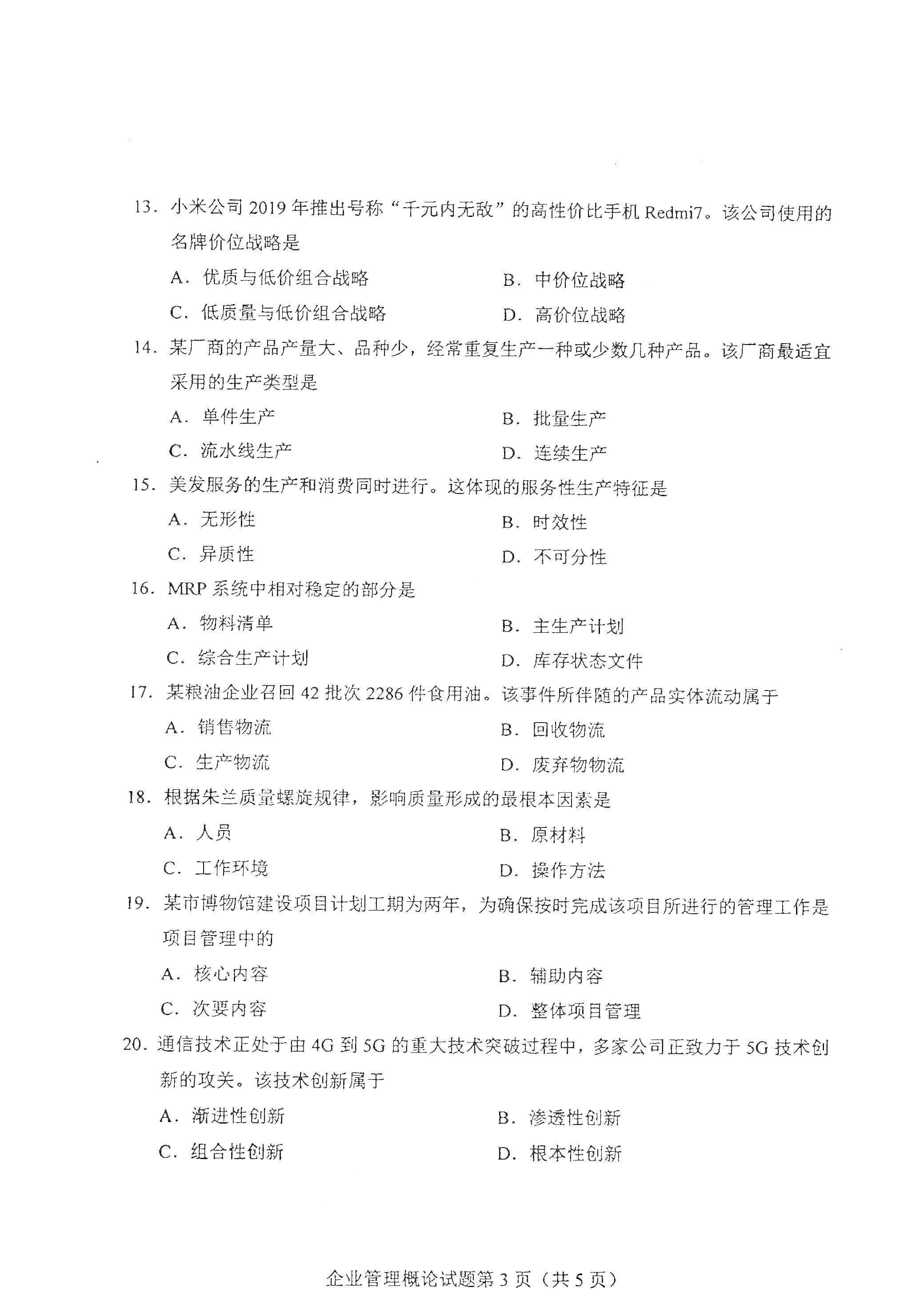湖南自考