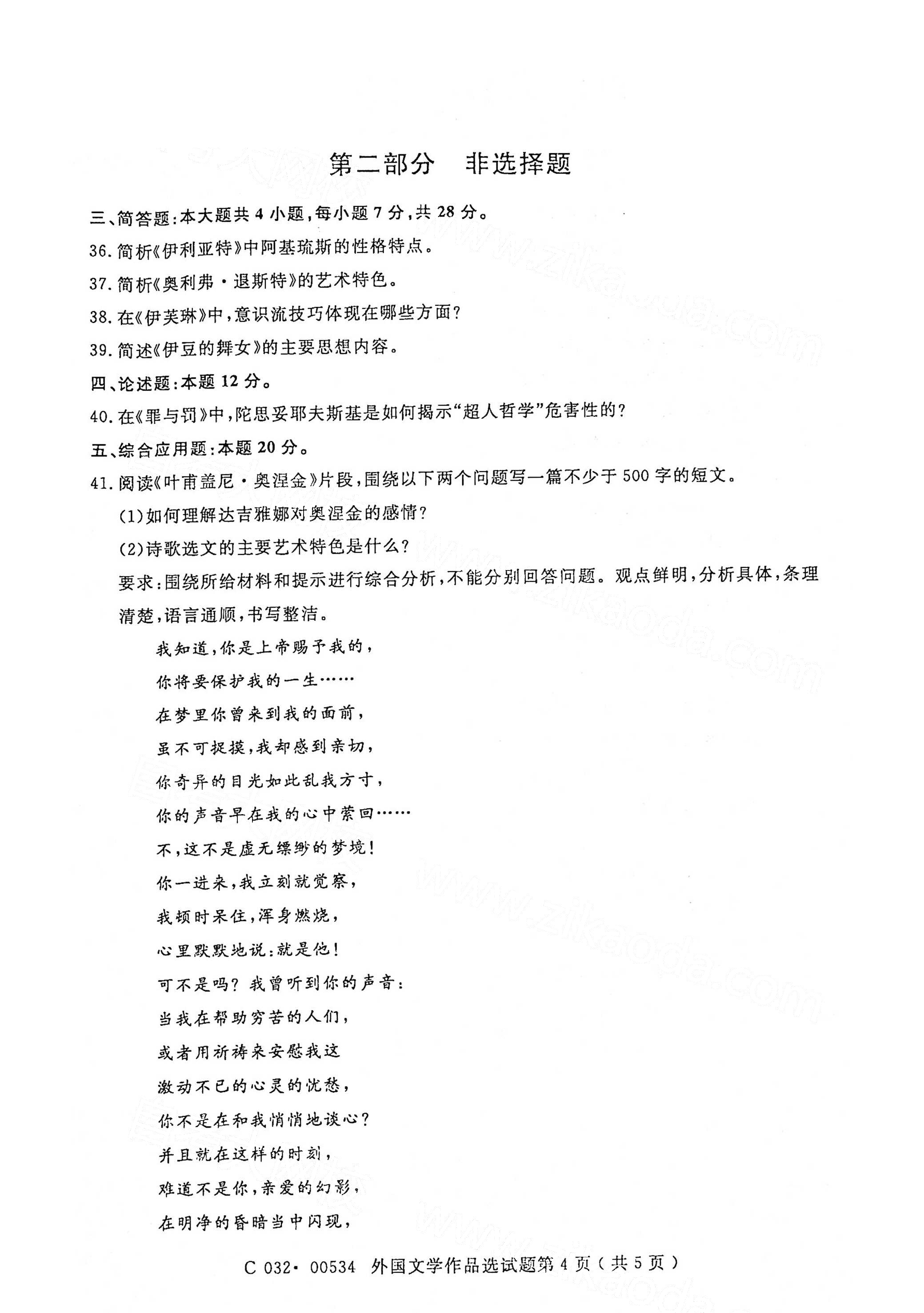 湖南自考