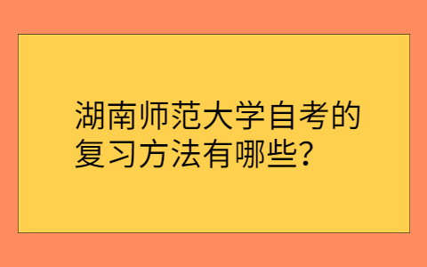 湖南自考網(wǎng)