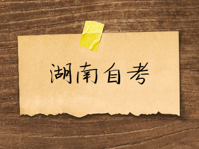 湖南自考考生照相關(guān)要求